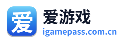 爱游戏